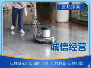 石材打磨翻新