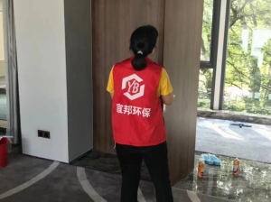 开荒清洁